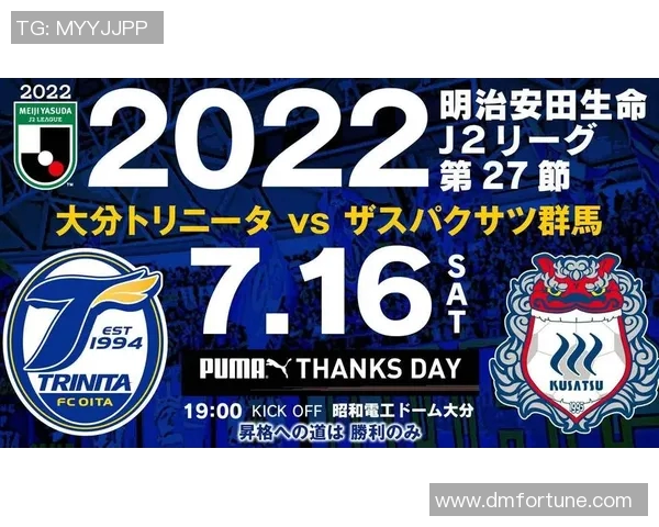 东京与群马对决前瞻分析及比赛结果预测全面解读